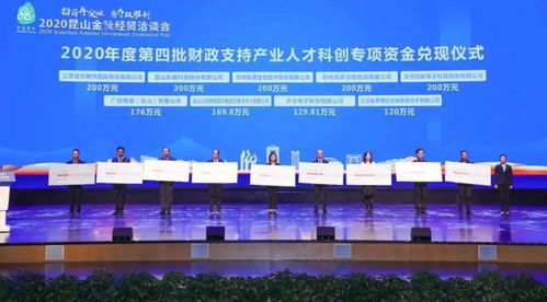 招商再突破 勇奪雙勝利 2020昆山金秋經貿洽談會舉行 物流代理服務成焦點